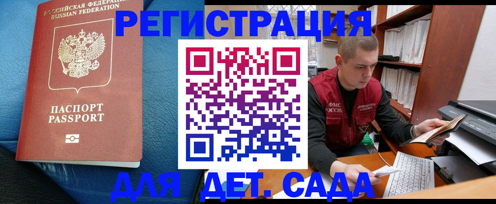 прописка в Дегтярске